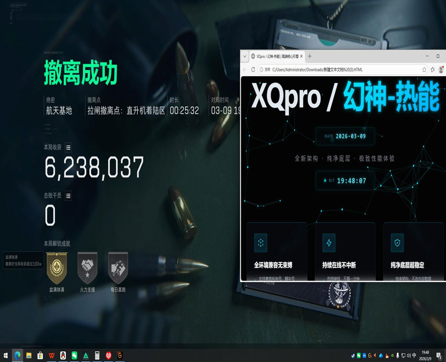 三角洲外挂下载最新版软件效果